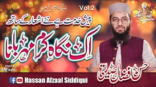 New Ik Nigah e Karam Maherbana Part 2 | Hassan Afzaal Siddiqui | Emotional Track 2022