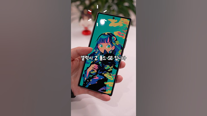 삼성이 진작 이렇게 냈더라면! 새롭게 나온 갤럭시Z폴드 SE 보여드림