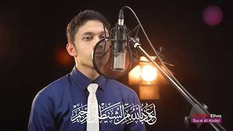{57} سورة الحديد القارئ إبراهيم الحق _صوت يدخل القلب  ibrahim Al Haq