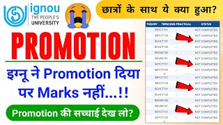 IGNOU ने Promotion दिया पर Marks नहीं! | Important For All Promoted Students Must Watch this Video screenshot 3