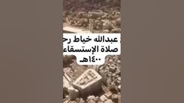 ما شاء الله تبارك الله 45 سنه مكه المكرمه تلاوه القران الكريم لمكه الهرم