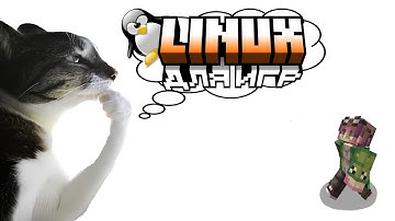 Я попробовал Linux для игр