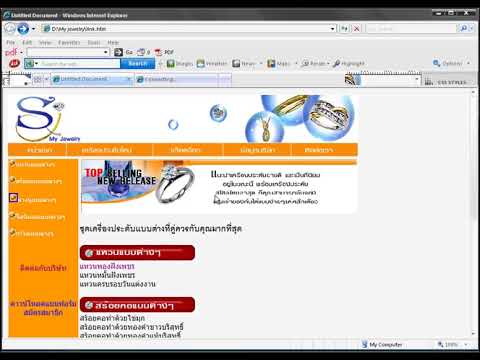 6.4 การเชื่อมโยงด้วยอีเมลล์