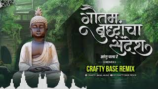 Gautam Buddhacha Sandesh-Crafty Base Remix|गौतम बुद्धांचा संदेश सांगू चला रे screenshot 4