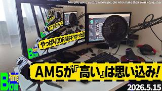【自作好き】雑談する酒飲み自作er【パソコン好き】