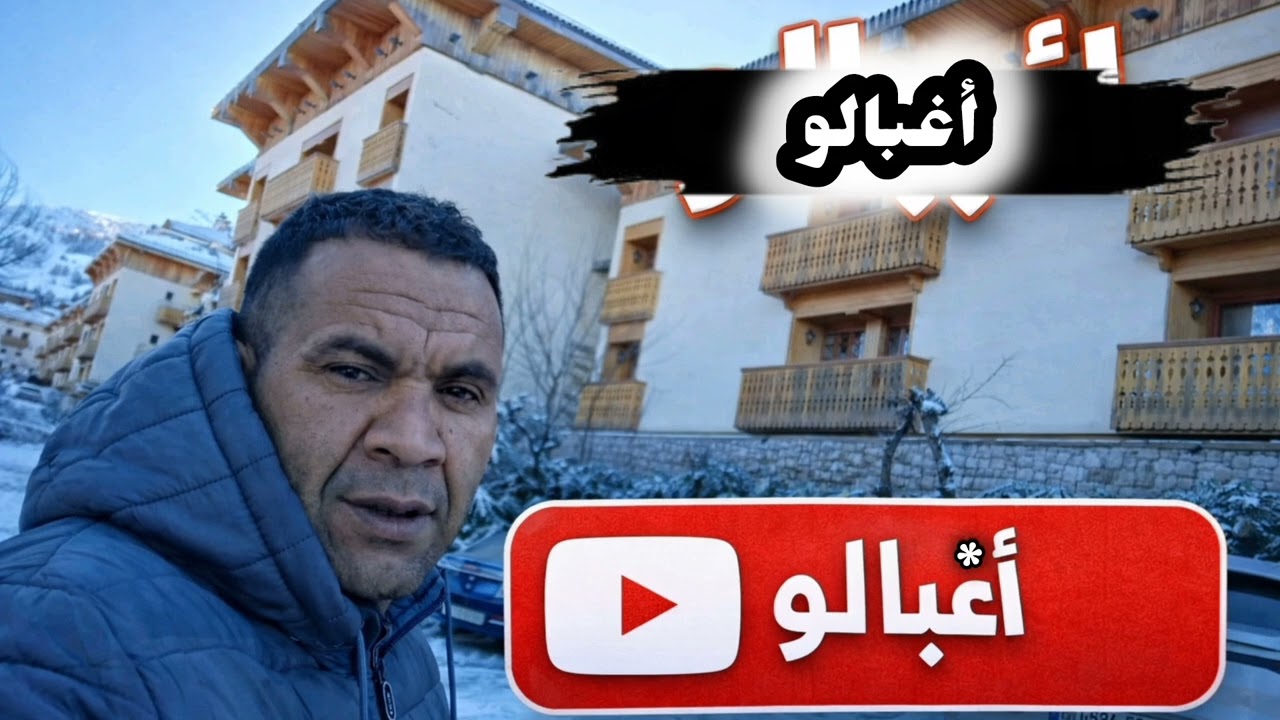 بوجمعة أزعما في أغنية كلاسيكية رائعة تحت عنوان أغبالو ... boujmaa ouzaama aghbalo