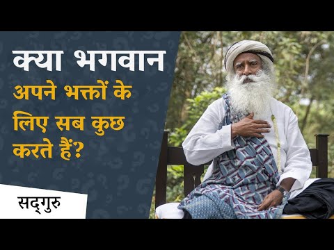 वीडियो: क्या भगवान का हमारे लिए कोई उद्देश्य है?