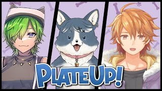【PLATE UP!】お仕事の時間だー！【#4】