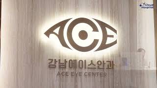 Gangnam ACE Eye Clinic | Inside a Leading Eye Clinic in Seoul