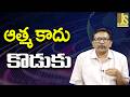 TDP Settle It — ఆత్మ కాదు కొడుకు