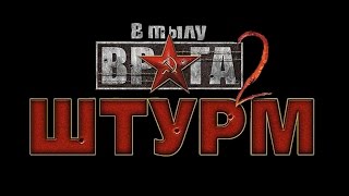 В тылу врага 2: штурм | Cold War | Полтава, часть 1|#9