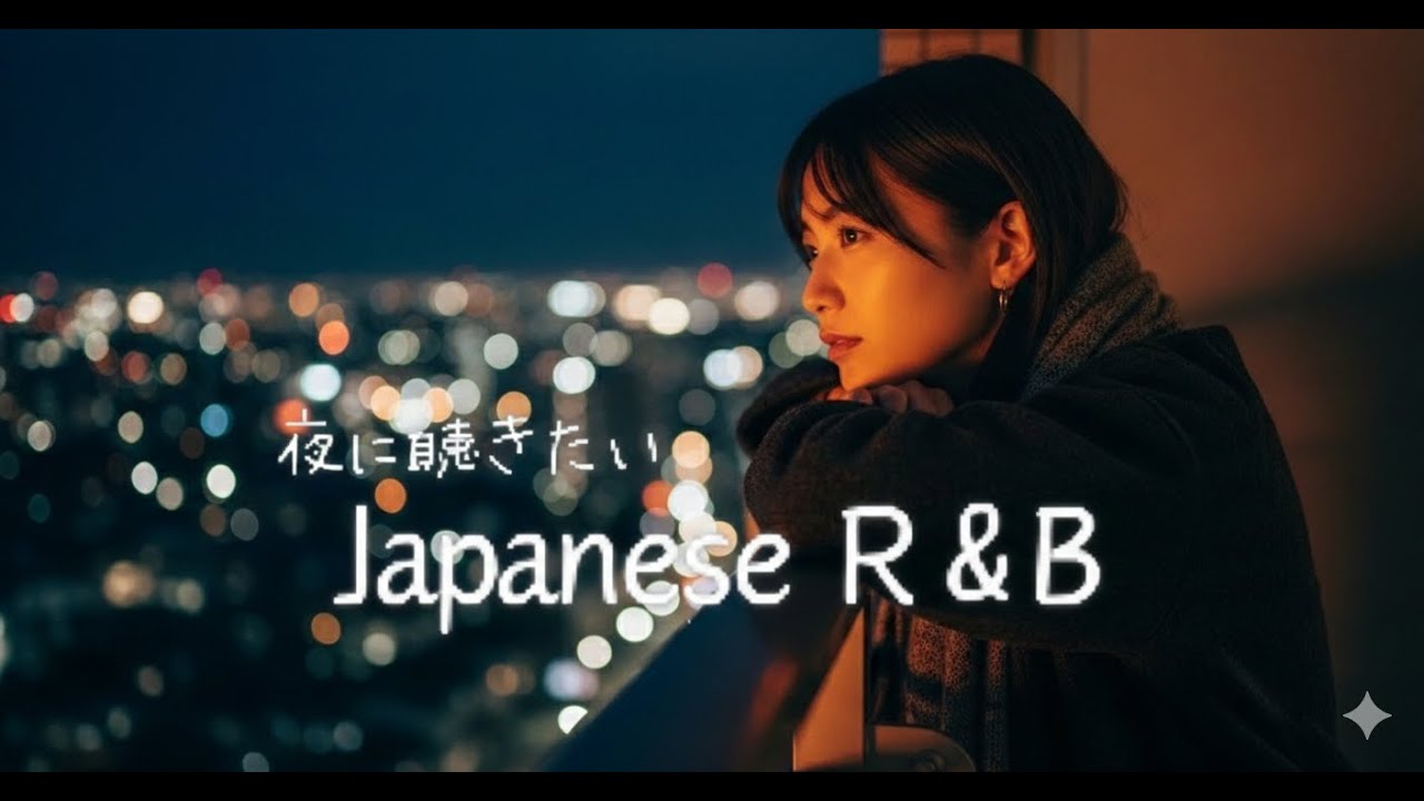 Japanese R&B After Dark 🌧 Calm City Feel