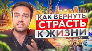 Где брать энергию? Как кайфовать от жизни и делать все на позитиве