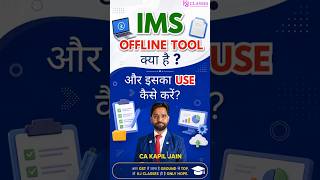 IMS offline tool क्या है ?और इसका Use कैसे करें?#IMS #IMSOfflineTool