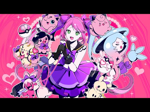 メロメロイド / かいりきベア ( covered by リリぴ ) 歌ってみた【オリジナルMV】