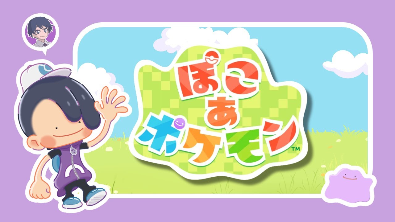 Part.1【ぽこあポケモン】ビルダーズ3やるでやぁぁぁ!!週末は朝からポケモンLIVE配信中!!