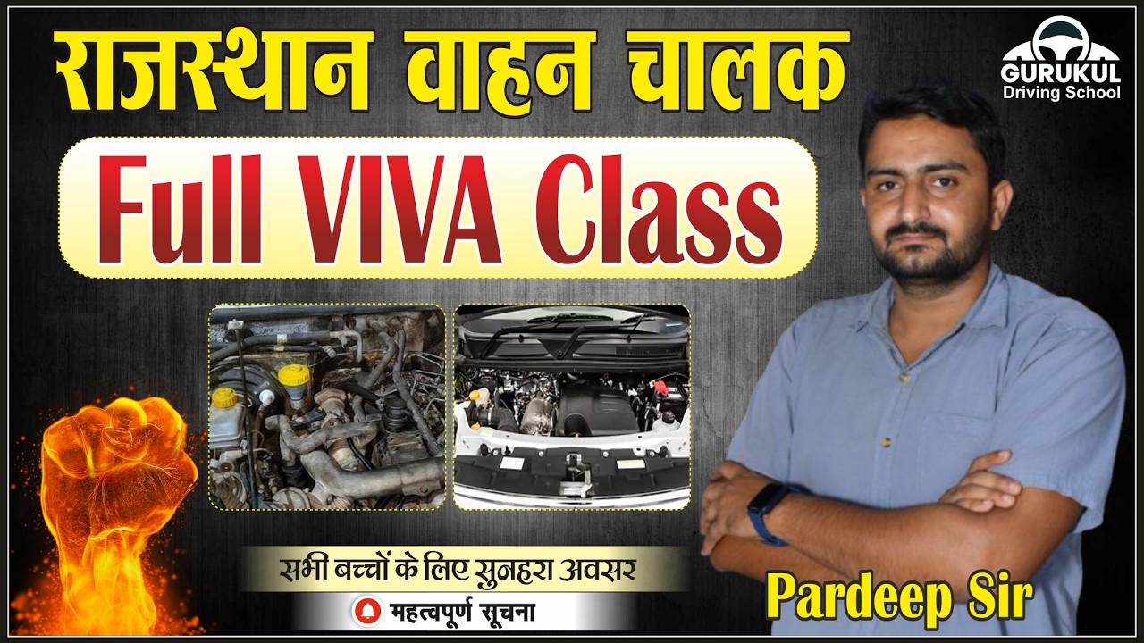FULL VIVA CLASS |Road Side Maintenance| Pardeep Sir#driving