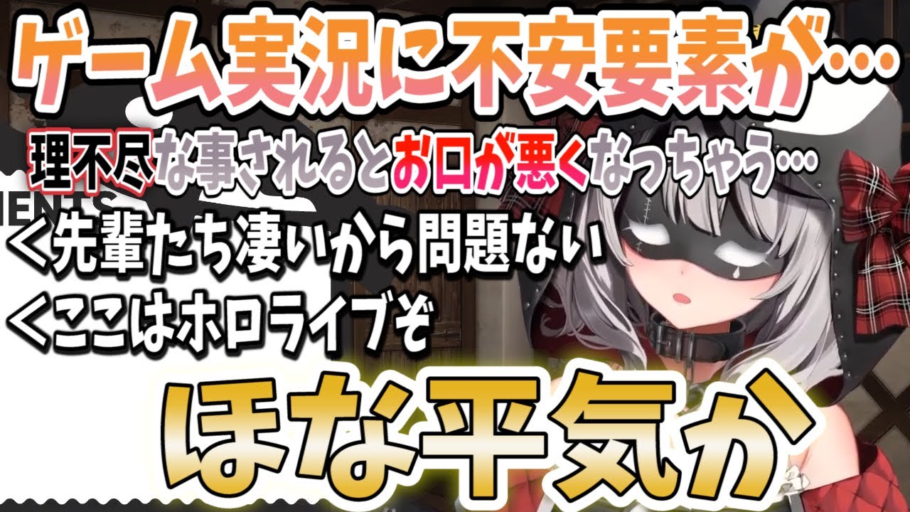 ゲーム実況をするにあたり心配事がありマネちゃんに相談する沙花叉クロヱ お口が悪くなる 切り抜き ホロライブ ライブゲーム実況まとめ