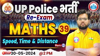 UP Police Re Exam 2024 | Speed Time and Distance By Aakash Sir #2 | Maths For UP Police Constable