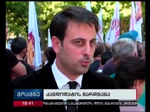 \"პატრიოტთა ალიანსმა\"  ქუთაისსა და ბორჯომში მაჟორიტარობის კანდიდატები წარადგინა