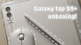 갤럭시탭 S9+ 베이지 언박싱💫 Galaxy Tab S9+ Unboxing 📦 / 갤럭시탭 악세사리 / 09년생 / 중3
