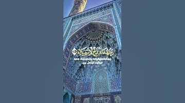 سورة الرحمن بصوت الشيخ ياسر الدوسري ❤️💖