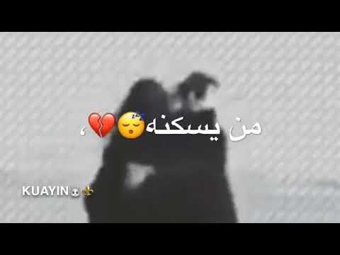الحب لك والشوق لك من كل قلبي اشتقت لك