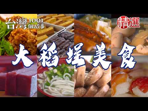 Pig's Trotter Soup / Pork Rib Noodles / Braised Dishes / Grilled Eel Rice