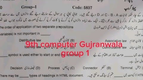 Mcqs 9th Computer Gujranwala board group 1 objective paper 2024 9th computer first time paper