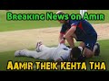 Muhammad Amir theek kehta tha || really bad news for Amir fans