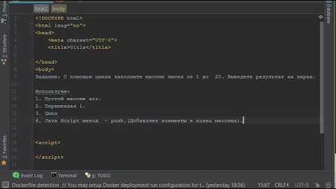 Заполняем пустой массив числами от 1-го до 20, используем Java Script и цикл For