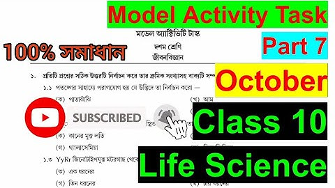 Model Activity Task Class 10 Life Science Part 7 October 2021