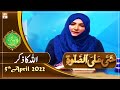 Watch Hayya Alasalah - Shan e Ramazan - 5th April 2022 - ARY Qtv Online In HD