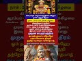 🙏2026,மார்ச் மாதம் கார்த்திகை விரதம் நாள் மற்றும் நேரம்#கார்த்திகைவிரதம்#murugan #shorts