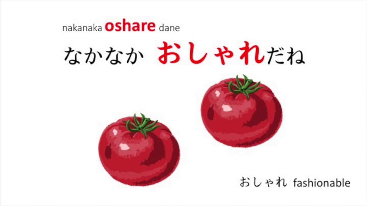 トマト トマトってかわいい名前だね Japanese Tomato Song Youtube