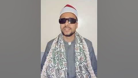 قراءه طيبه لفضيله القارئ الشيخ مصطفى نور الدين