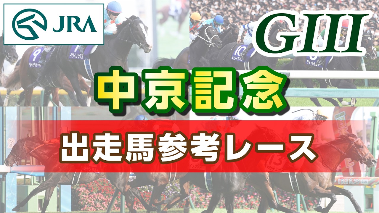 JRA Official - YouTube