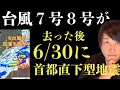 ※くるぞ