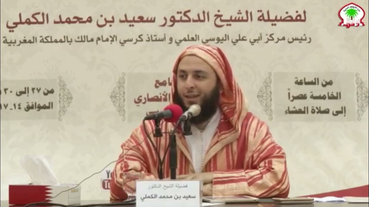 د. سعيد الكملي/ هل المغمى عليه يقضي ما فاته من صلاة ؟