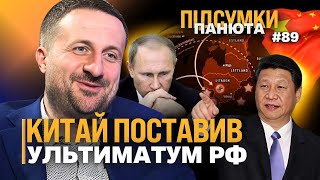 КИТАЙ віддав НАКАЗ РФ. Путіна ПРИМУСЯТЬ напасти на НАТО. Пекін хоче ЗІРВАТИ Саміт миру? ЗАГОРОДНІЙ