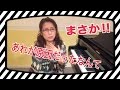 喉イガイガ声枯れの原因すぐにやめて!カラオケ,プレゼンもNG