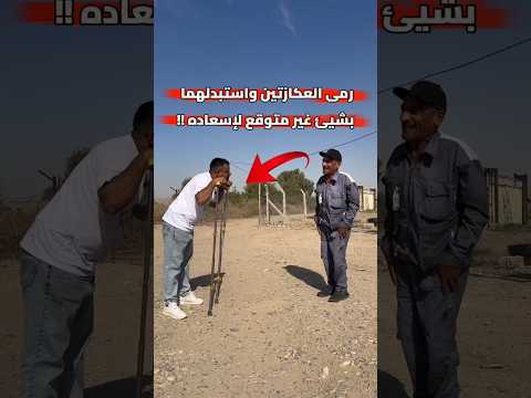 رمى العكازتين واستبدلهما بشيئ غير متوقع لإسعاده