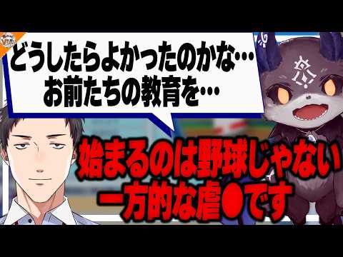 【爆笑】社築、選手を●●発言!?説教するでびでび・でびるだったが…??【#にじさんじ】