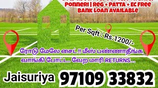 Ponneri Mahendra City Near ONROAD SH-104 | DTCP RERA Approved Plots!