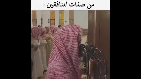 تلاوة للقارئ محمد اللحيدان _ من صفات المنافقين - قرآن كريم