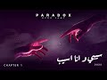 Badr Samy Sebi Wana Asyb Official Audio بدر سامي سيبي و أنا أسيب 