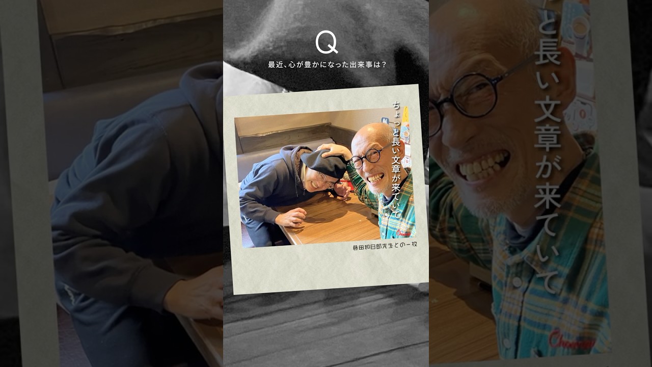 【#ヒトトココロ × #島本和彦 ③】Q. 最近、心が豊かになった出来事は?#JT #心の豊かさ #アオイホノオ #ヴァンパイドル滾