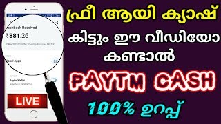 💯% free paytm cash no app install simply erning app |paytm cash back offer| screenshot 5