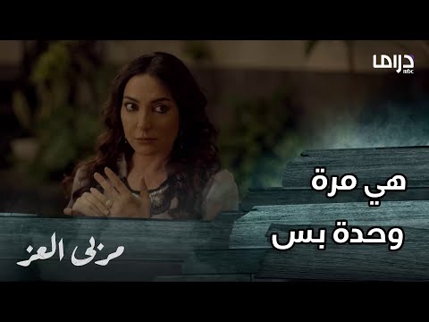 مسلسل مربى العز حلقة  ملكة مازالت تخطط و تدبر حتى تصل لحلمها المكلي