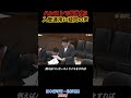 「ハンストで仮放免?」北村晴男議員が入管運用を追及 #北村晴男 #日本保守党 #shorts